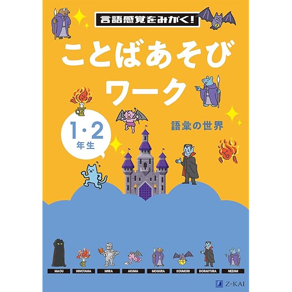 【中古】 すらすら書ける資料読解論文/公職研/資料読解研究会 1日1回すらすら読解 小1 | 数研出版編集部 |本 | 通販 | Amazon